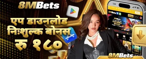 विशेष एप डाउनलोड बोनस screenshot